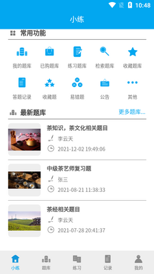 ϰ��ͨapp��ͼ1