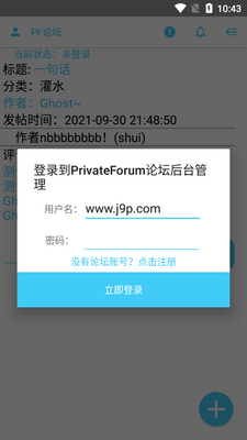 PrivateForum��̳app��ͼ1