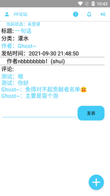 PrivateForum��̳app��ͼ3