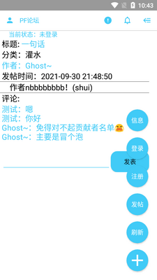 PrivateForum��̳app��ͼ2