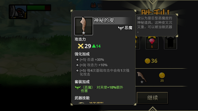反击骑士汉化手游截图0