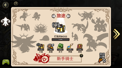 反击骑士汉化手游截图1