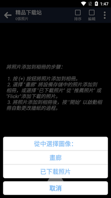 �ֻ��Զ�����ֽAuto Change Wallpaper������ͼ1