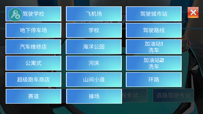 3d学驾驶中文手游截图2