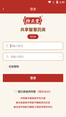 �����ǻ�ҩ��app��ͼ1
