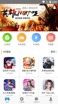 ������H5��Ϸapp��ͼ3