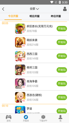 ������H5��Ϸapp��ͼ2