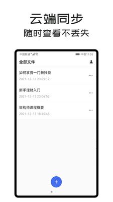 MindClear思维导图截图2