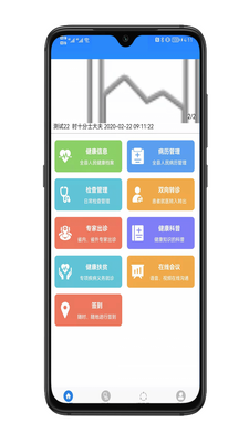ũ����ҽ����app��ͼ3