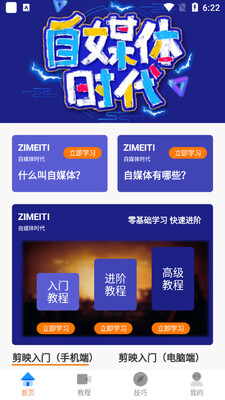 会声会影剪辑手机版截图3