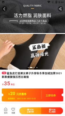����ȦAPP��ͼ2