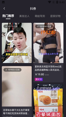 ����ȦAPP��ͼ4