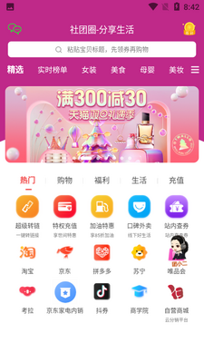 ����ȦAPP��ͼ3