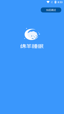����˯��app��ͼ0