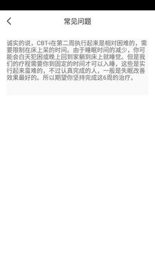 ����˯��app��ͼ1