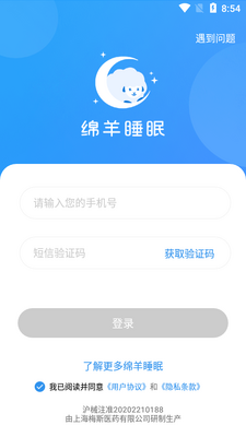 ����˯��app��ͼ3
