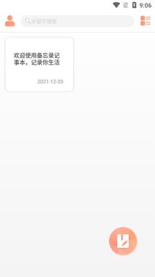 ����¼�Ǽ�app��ͼ2