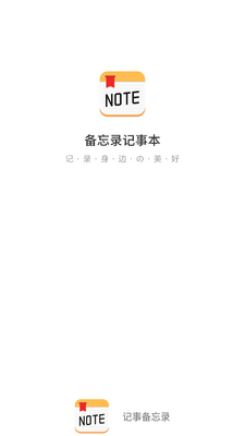 ����¼�Ǽ�app��ͼ3