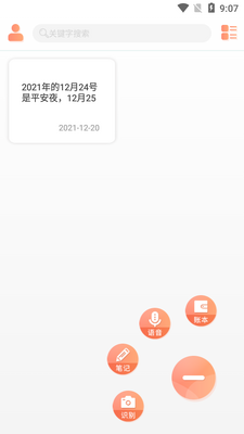 ����¼�Ǽ�app��ͼ1