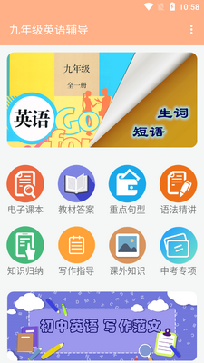 ���꼶Ӣ�︨��app��ͼ3