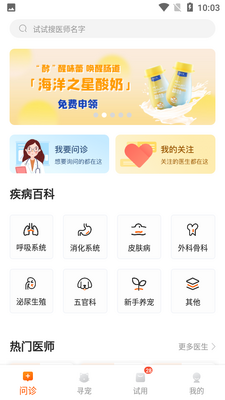人人宠截图2