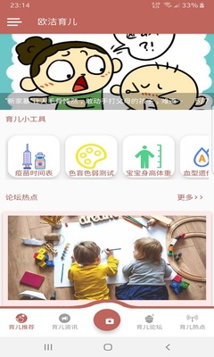 ŷ������app��ͼ3