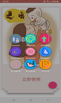 ŷ������app��ͼ1