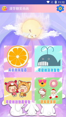��ѿ�ǻ滭app��ͼ3
