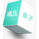��ѹ����app1.1���°�