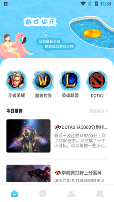 ������Ϸ����app��ͼ3