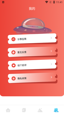 ������Ϸ����app��ͼ0