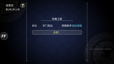论如何建立一个修仙门派内置修改器版截图2