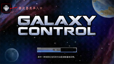 galaxy control���ν�ͼ0