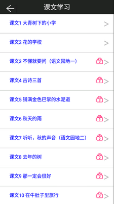 ���꼶�ϲ�����app��ͼ2