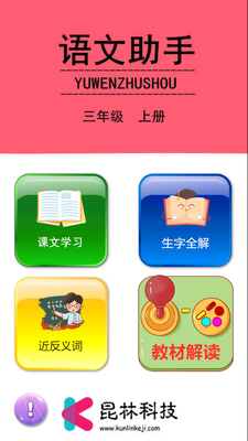 ���꼶�ϲ�����app��ͼ3
