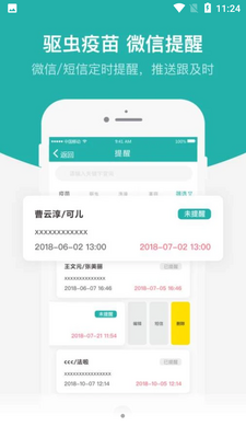 洁宠管家截图0