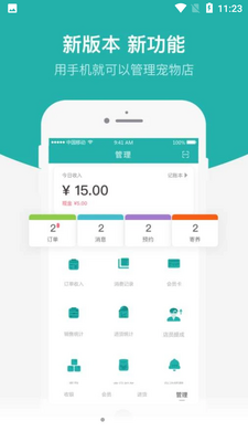 洁宠管家截图1