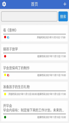 ��Լ����app��ͼ3