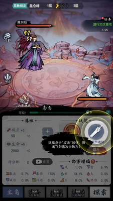 飞剑扫八荒截图1