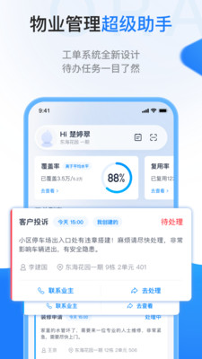 һӦŷ��APP��ͼ3
