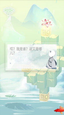 爱莲说截图2