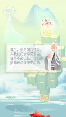 爱莲说截图1