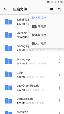 WinZip手机解压软件app最新版截图0