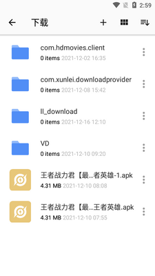 WinZip手机解压软件app最新版截图1