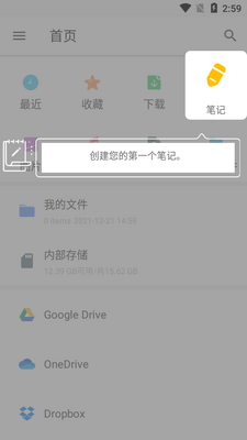 WinZip手机解压软件app最新版截图2
