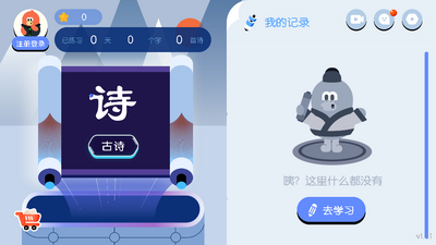 �춹��ʫapp��ͼ2