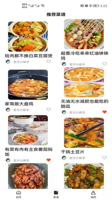 ��������׬app��ͼ2
