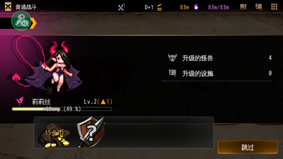 ���������߹ٷ����°�(DungeonMaker)��ͼ2