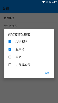 APK��ȡ��(APK BACKUP)��ɫ��Ѱ��ͼ0