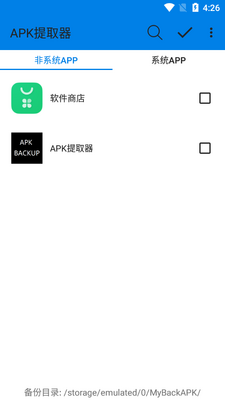 APK��ȡ��(APK BACKUP)��ɫ��Ѱ��ͼ4